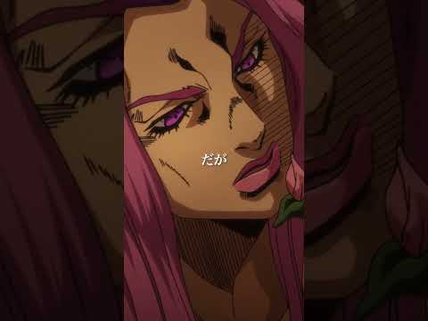 アニメ「#ジョジョの奇妙な冒険 #ストーンオーシャン 」第19話 #ジョジョ #shorts
