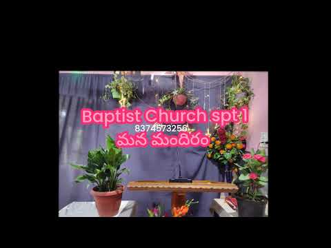 Baptist Church spt 1 మన మందిరం లో ఉత్తర ప్రత్యుత్తర భాగం చదువు తున్న సిస్టర్
