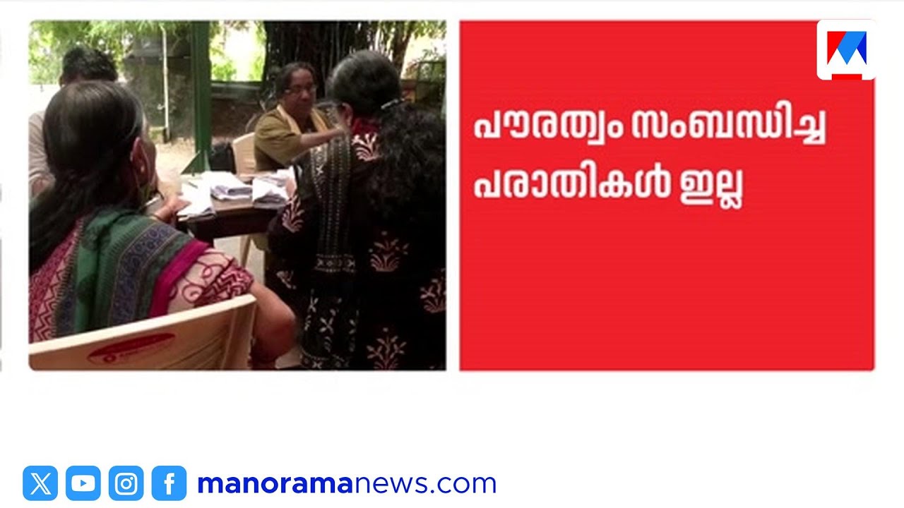 Kerala SIR Census Shows No Citizenship Complaints 🇮🇳