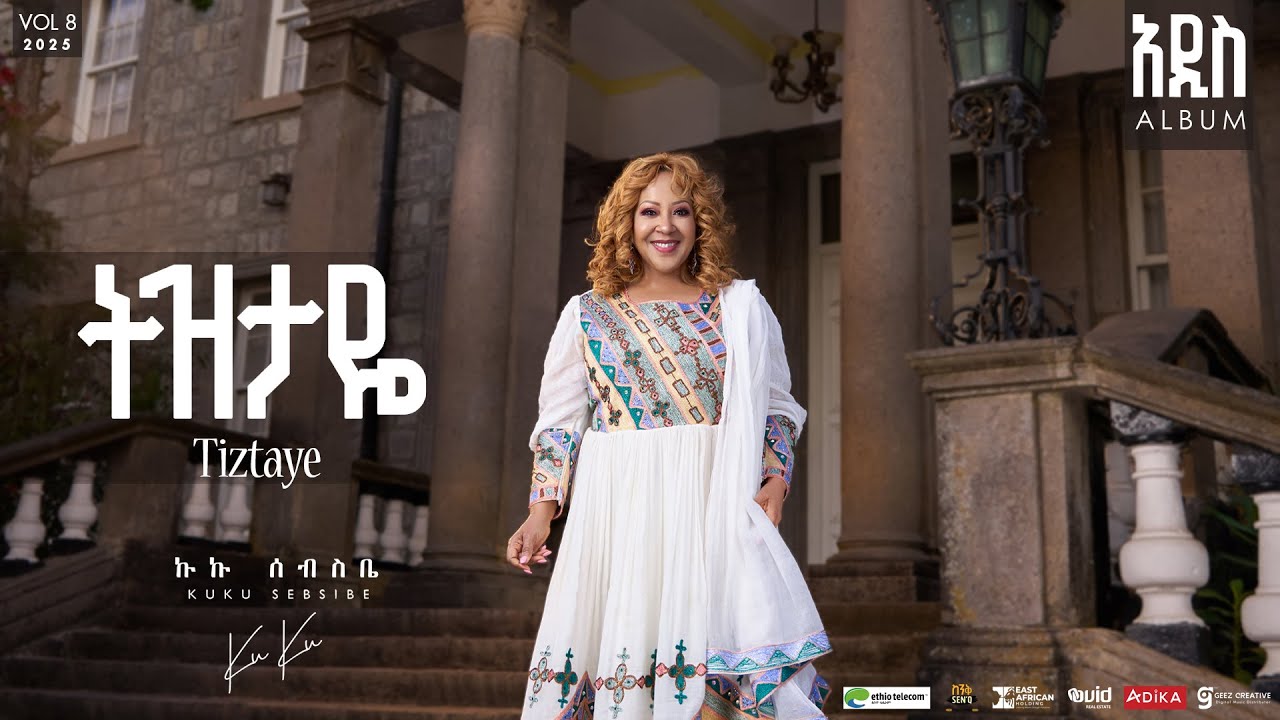 Kuku Sebsibe - ትዝታዬ (Tiztaye) | Official Lyrics Video 🎶