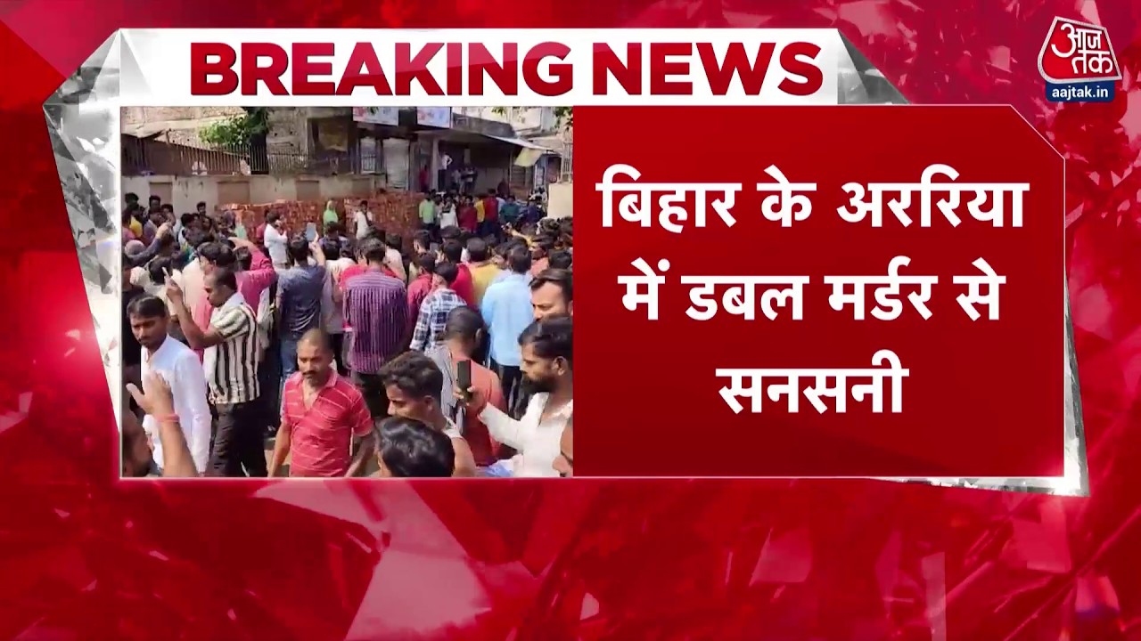 Bihar: युवक की सिर काटकर हत्या, भीड़ ने आरोपी को मारा 🩸