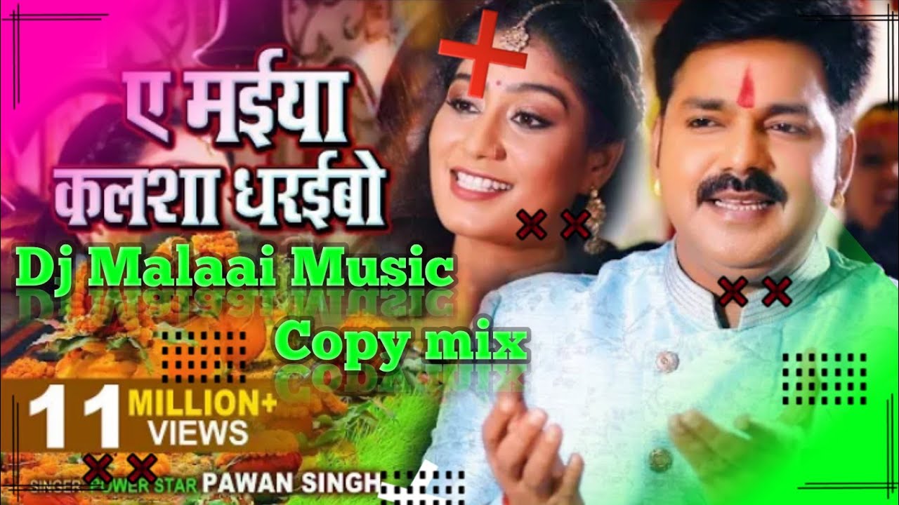 Ae Maiya Kalasha Dharaibo Ye Maiya by DJ Prince 🎶