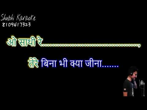 O Sathi Re Female Karaoke Demo 🎤