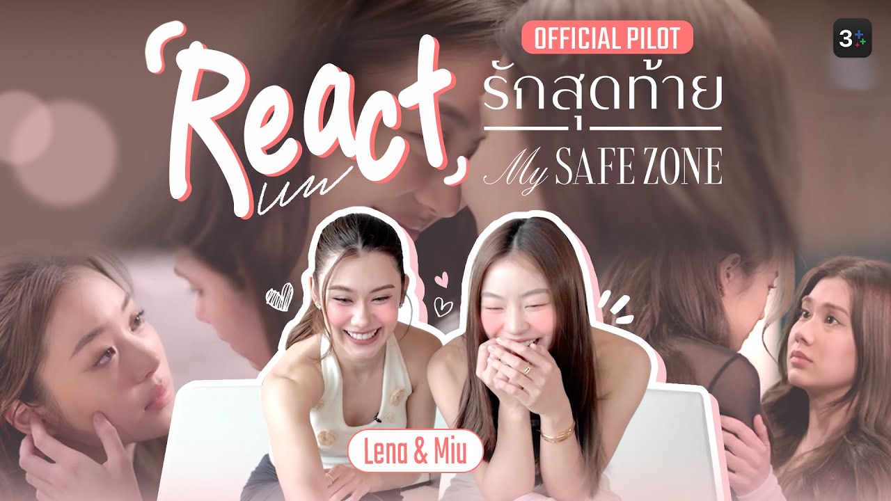[ENG SUB] Reaction to Official Pilot of 'My Safe Zone: The Series' | Lena & Miu's Heartwarming Moments 🧡