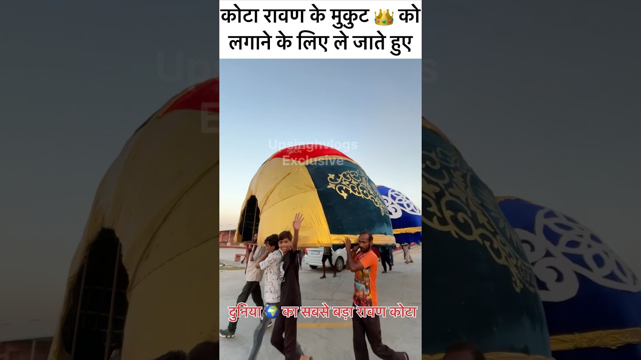 कोटा रावण का मुकुट 👑 ले जाते हुए | Dussehra 2025