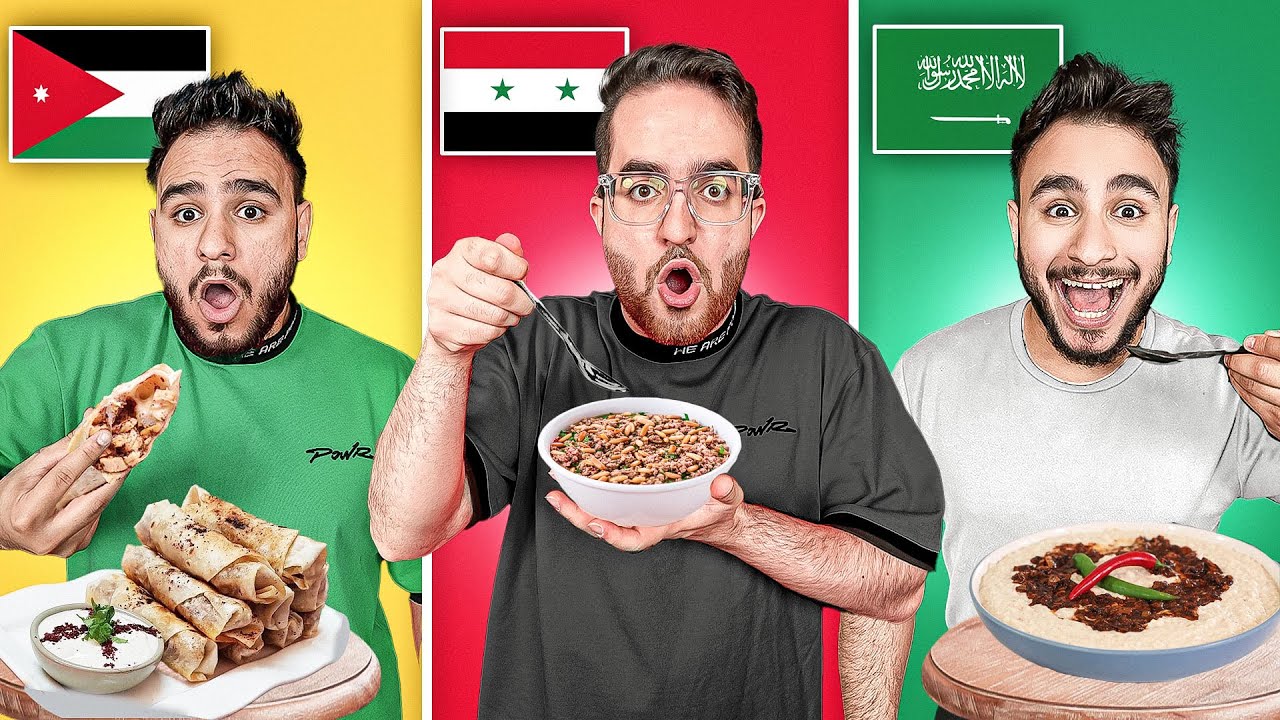 تحدي الأكل في الدول العربية 😍🔥