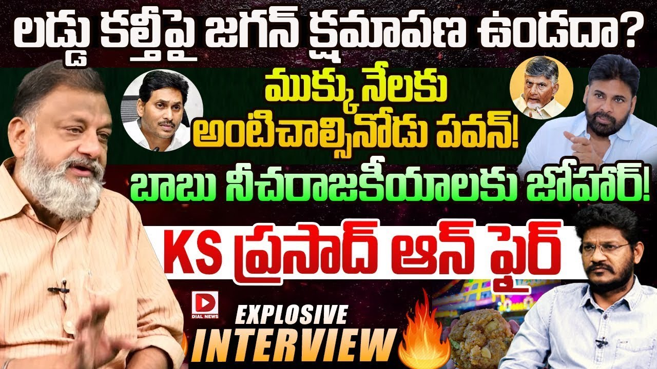 Political Analyst KS.Prasad Slams Pawan Chandrababu on Laddu adulteration,Hot seat With Vijay Sadhu
