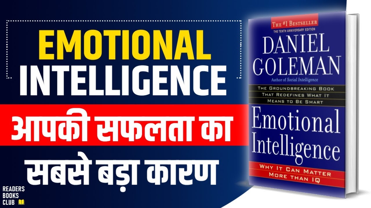 Emotional Intelligence by Daniel Goleman | Hindi Summary 📘