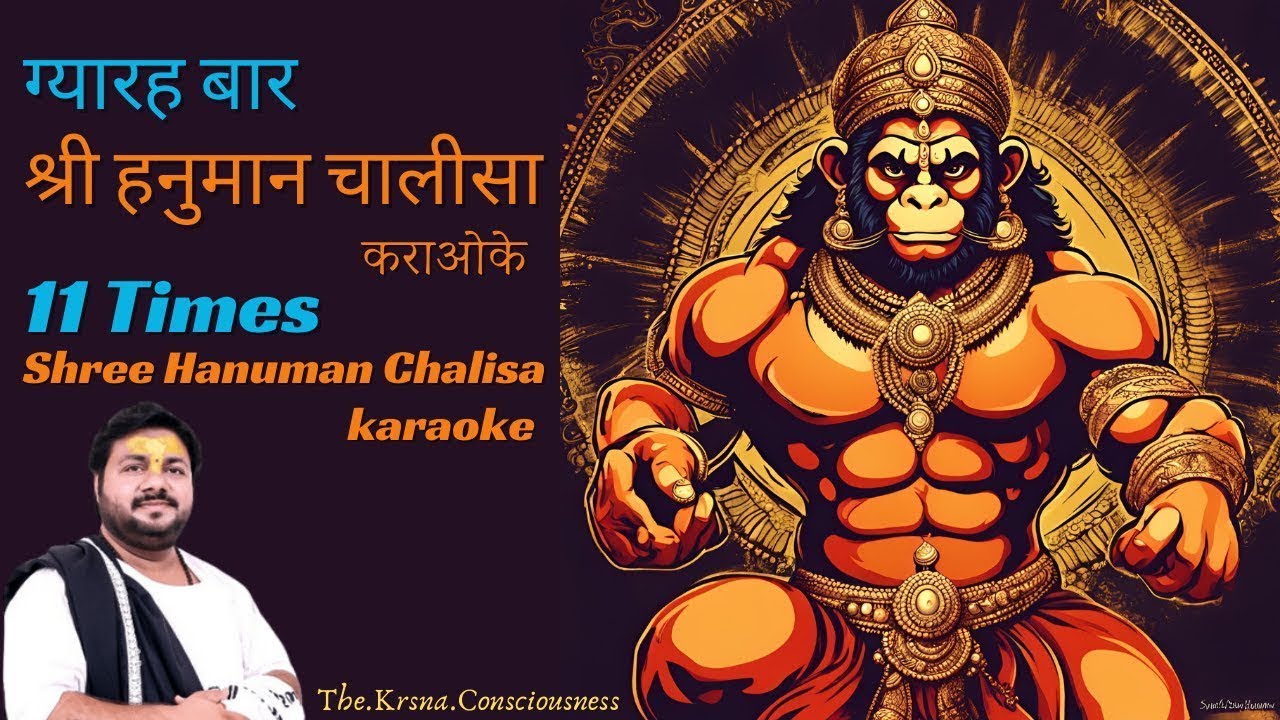 श्री हनुमान चालीसा – 11 बार | Rasraj Ji Maharaj द्वारा पाठ | शक्तिशाली भक्ति मंत्र ✨