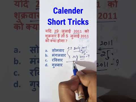 Q.315 Reasoning Tricks Calendar | Short Trick Calendar | Calendar Reasoning Trick #ssccgl #sscgd
