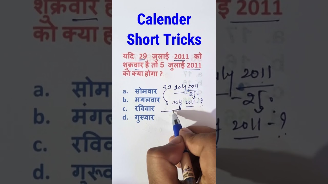 Master Calendar Reasoning with Quick Tricks 📅 | SSC, PSC, Railway Prep