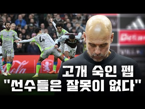 전술분석관은 뭐 했길래? 맨시티만 몰랐던 아스톤빌라의 세트피스 패턴 ㅣ 펩, 베실바 인터뷰 外 캐러거 코멘트 등