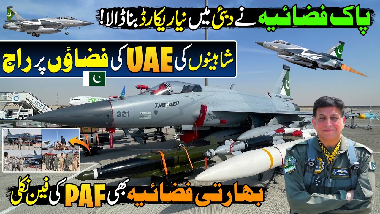 JF-17 Thunder Shines at Dubai Air Show 2025 ✈️
