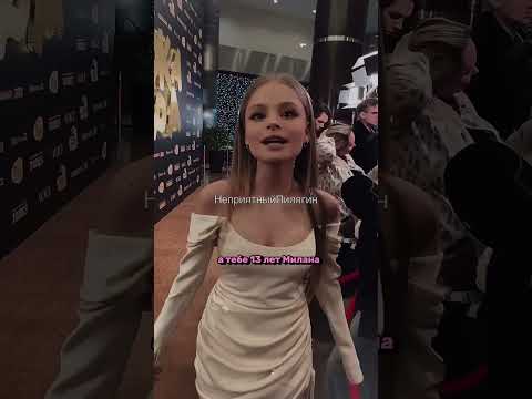Милана Стар, выглядит старше своих лет.🤷🏼♀️