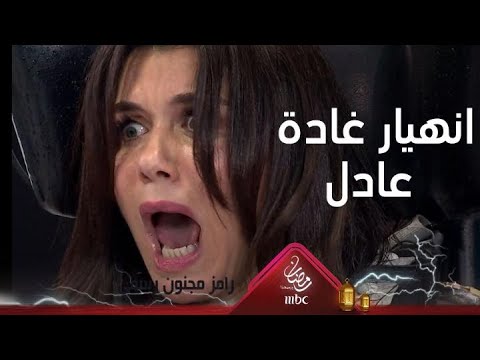 غادة عادل تصرخ وتبكي في مقلب رامز مجنون رسمي 😱