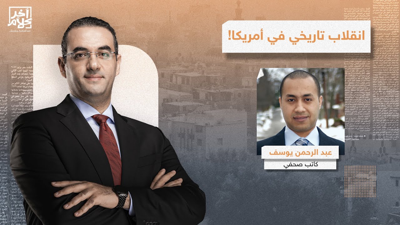 انقلاب في الكونجرس الأمريكي ضد إسرائيل بسبب الأزمة الغذائية 🍽️