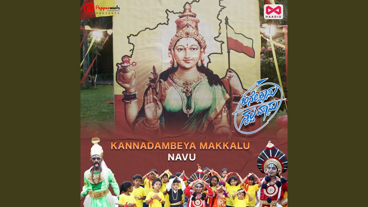 Kannadambeya Makkalu Navu - Original Soundtrack 🎶