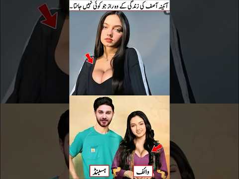 Aina Asif Interview - Aina Asif Biography,Family,Boyfriend,Lifestyle 2025 - | #shorts