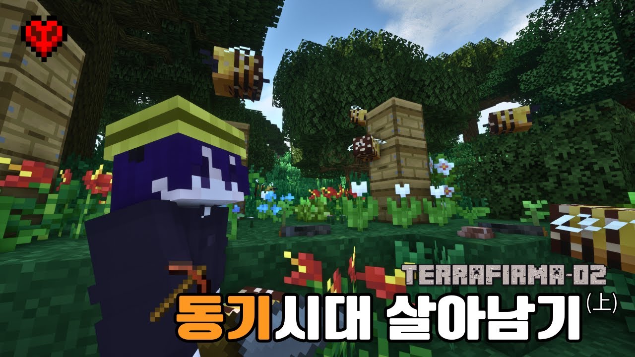 동기시대 살아남기(上) | 테라퍼마 생존기 Season 1:2