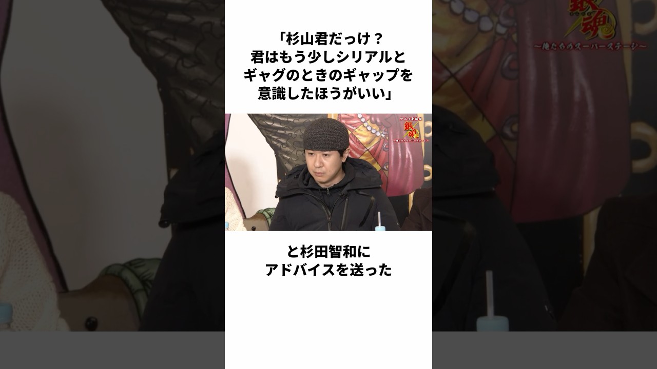 杉田智和と空知英秋の知られざる関係✨【銀魂】の裏話も！