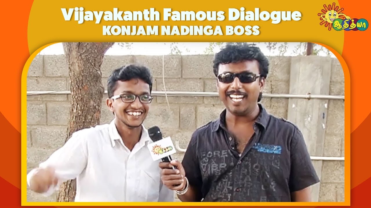Konjam Nadinga Boss - Vijayakanth's Famous Dialogue π¬