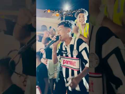 احنا في زمن صايع ضايع 🔥😂🎤