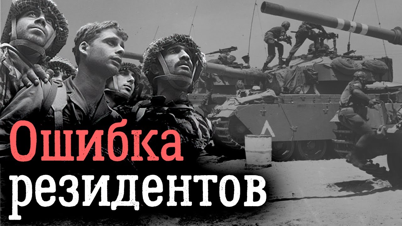 Советская разведка перед Шестидневной войной 🇸🇾