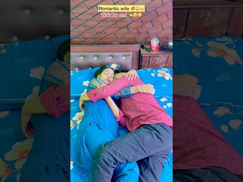 Romantic wife 💋😱😁😂 #funny #comedy #trending #viral #video 😂😂