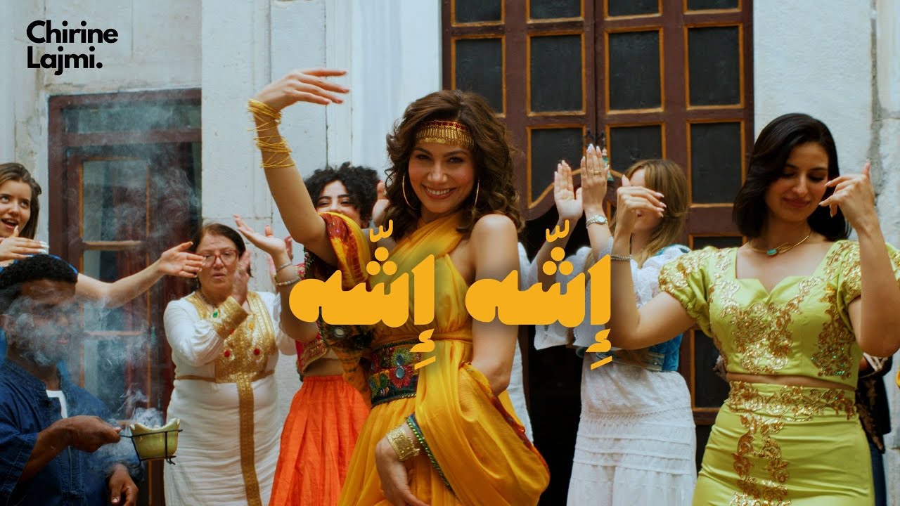 Chirine Lajmi's New Hit 'ECHEH ECHEH' 🎶 Official Music Video Out Now!