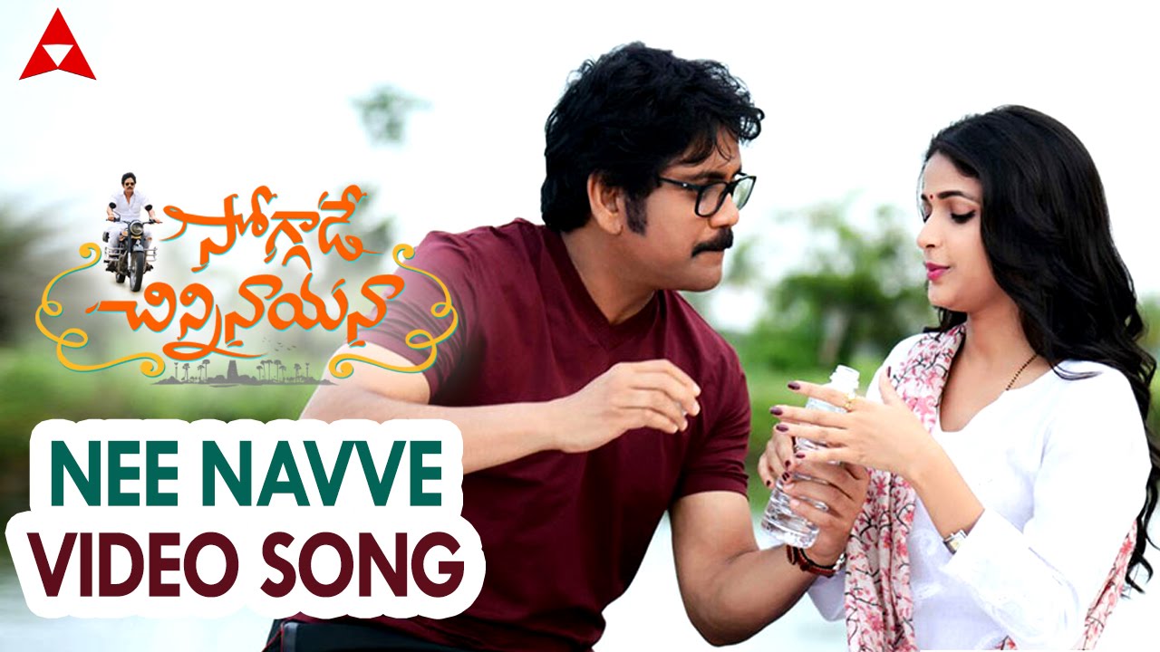 Nee Navve Song from Soggade Chinni Nayana πΆ