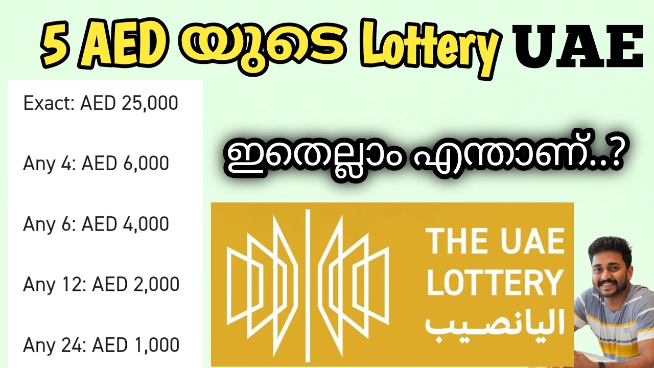 UAE 5 Choose the Best UAE 5 AED Lottery Ticket 🎟️