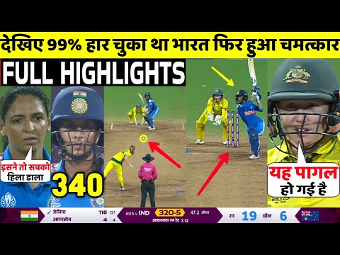 IND Vs AUS Women World Cup Semi Final FULL Match Highlights • IND VS AUS Semi Final Match HIGHLIGHTS
