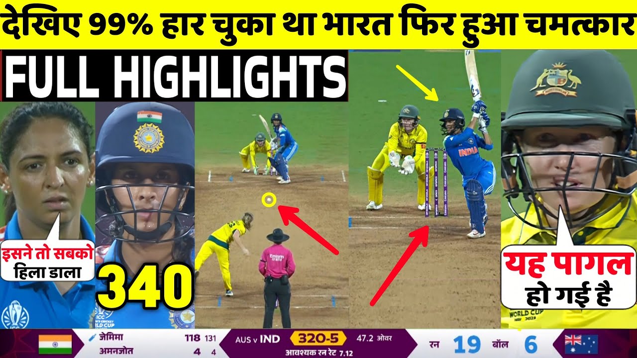 India vs Australia Women’s World Cup Semi-Final Full Match Highlights 🇮🇳🇦🇺