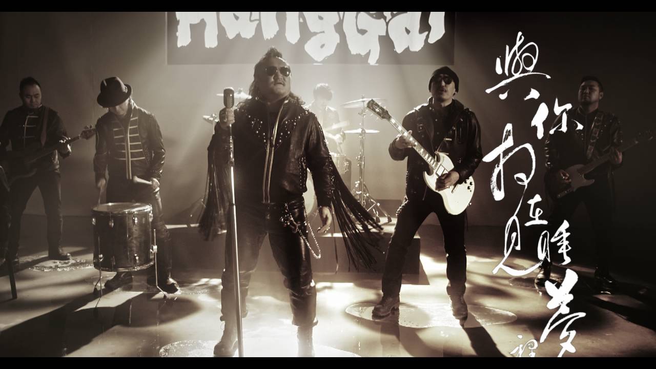 Hanggai - The Rising Sun (Chinese Subtitles) 🌅