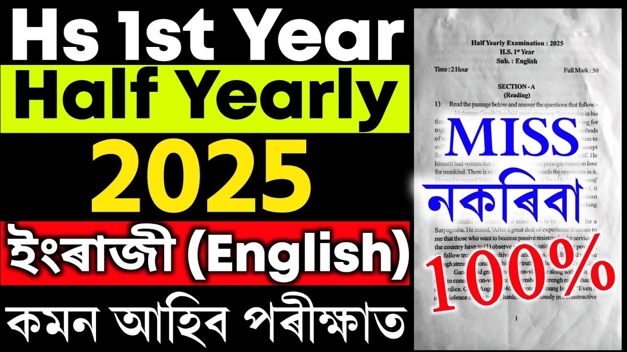 Class 11 English Half Yearly 2025 Question Paper π