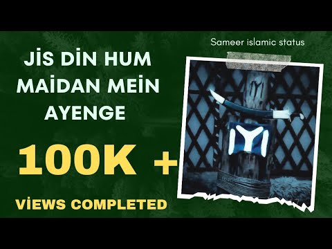 Hum Jis Din Maidan Mein Aayenge 🎶