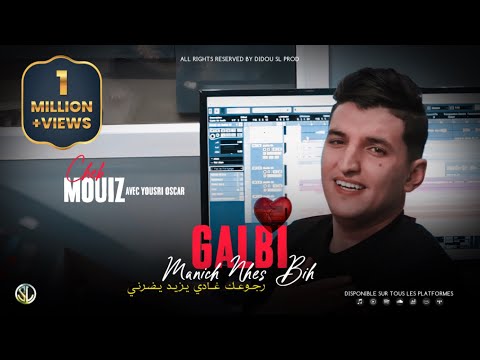 Cheb Mouiz 2023 | Konti Khyali Dertak Fi 3lali كنتي خيالي درتك في العلالي Avec Yousri OsQuar