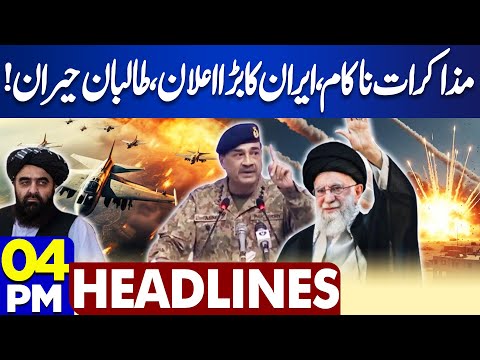 Pak Afghan WAR, Iran Big Announcement | Blow for Taliban | 4PM Dunya News Headlines | Khawaja Asif