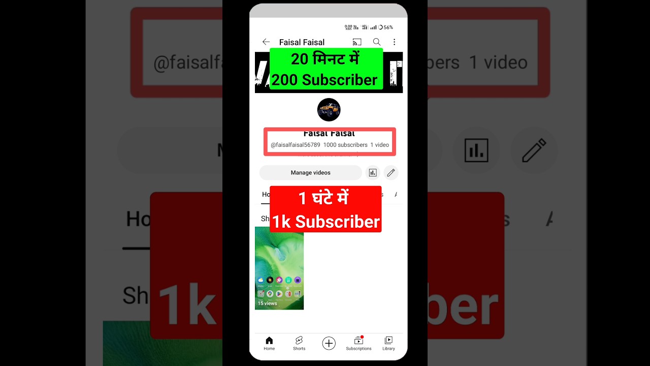 1 घंटे में 1K सब्सक्राइबर कैसे बढ़ाएं 📈