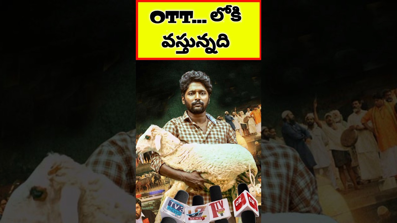 Gorre Puranam Movie OTT Release Date Announced! 🎬 Stay Updated