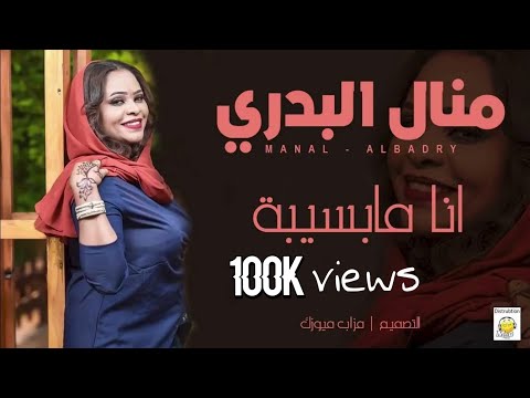 Arabic music :-Anema basiba አነማ ባሲባ Best habesha tiktok music | ለይ ፖሊስ