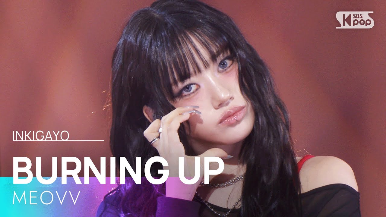 BURNING UP - MEOVV | SBS 인기가요 무대 & 글로벌 사전투표 안내 🎤