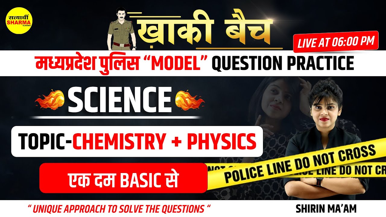 MP Police Khaki Batch | Science Model Questions for MP Police Exam Preparation 📝