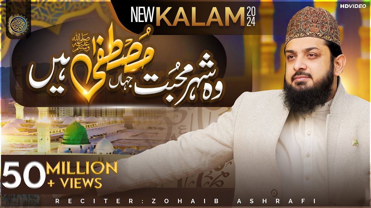 Wo Shehr e Mohabbat - Beautiful Naat by Zohaib Ashrafi