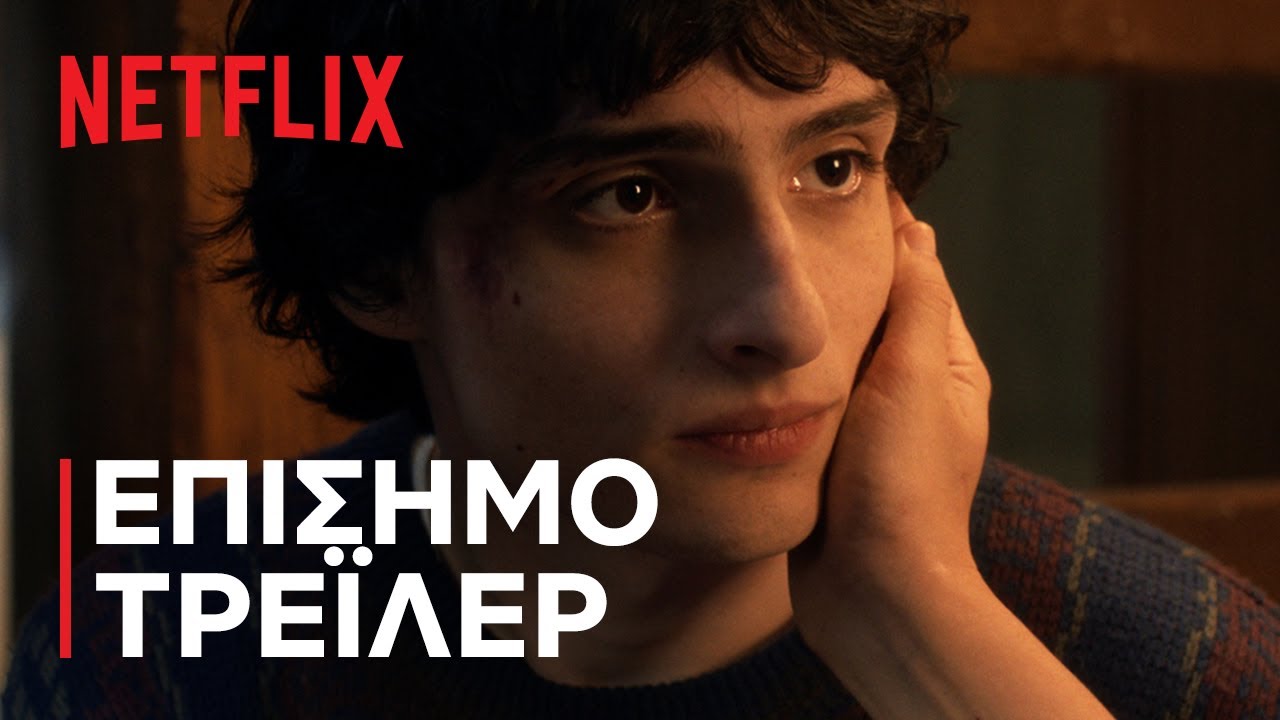 Stranger Things 5 Official Trailer | Netflix