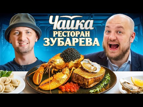 Зубарев Открыл Самый Дорогой Ресторан в Дубае «Чайка» !