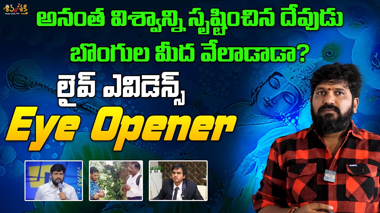 Bible vs Hindu Scriptures: The Ultimate Truth ✨