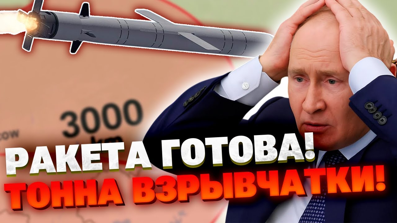 Украина запускает серию ракеты