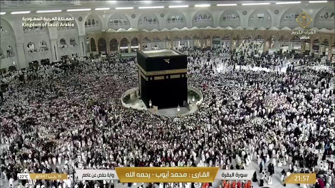 Live Makkah Today | Masjid Al Haram Streaming 🕋