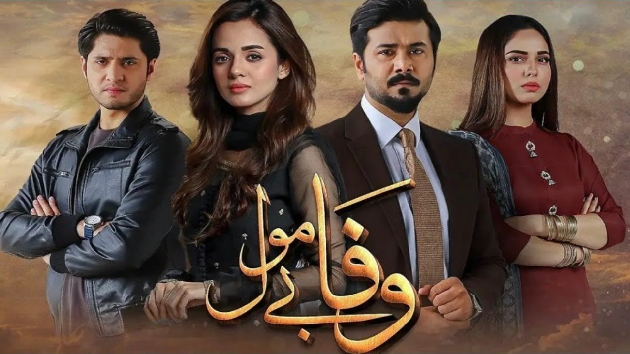 Wafa Be Mol Episode 58 Teaser: What’s Next for Hania? 📺